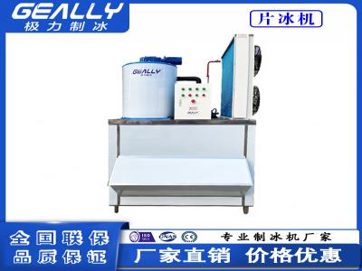 片冰機(jī)的容量如何選擇？功耗如何？
